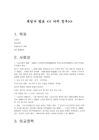 독일사 발표 나치 정부-1