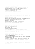독일사 발표 나치 정부-2