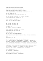 독일사 발표 나치 정부-4