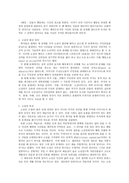 소설이란 무엇인가-2