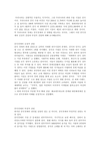 중국 경제의 전망-2