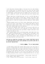 인문어학 경문왕 설화와 이청준의 소문의 벽 의상호 텍스트와 관계-3
