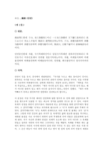 논어 12편 안연顔淵편-2