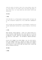 논어 12편 안연顔淵편-3