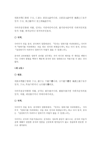 논어 12편 안연顔淵편-4