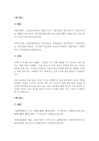 논어 12편 안연顔淵편-5
