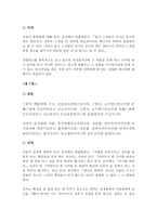 논어 12편 안연顔淵편-6