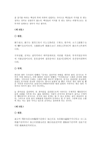 논어 12편 안연顔淵편-7
