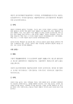 논어 12편 안연顔淵편-8