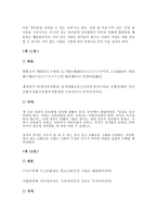 논어 12편 안연顔淵편-9