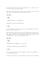 논어 12편 안연顔淵편-10