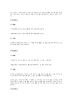 논어 12편 안연顔淵편-11
