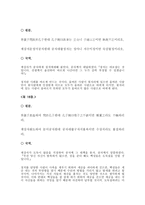 논어 12편 안연顔淵편-12