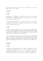 논어 12편 안연顔淵편-13