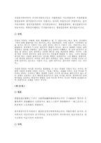 논어 12편 안연顔淵편-14