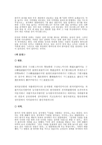 논어 12편 안연顔淵편-15