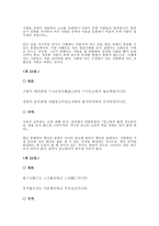 논어 12편 안연顔淵편-16