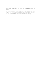 논어 12편 안연顔淵편-17
