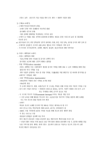 프랑스의 역사적 기록물과 관련된 증서학 및 기록학 역사 제도 이론-2