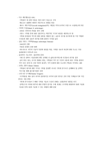 프랑스의 역사적 기록물과 관련된 증서학 및 기록학 역사 제도 이론-4
