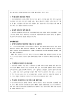 화성문화제 모니터링 화성문화제 특성-4