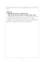 화성문화제 모니터링 화성문화제 특성-5