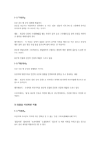 국문학 개론 고전소설 우화소설이란-2