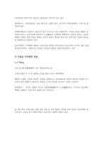 국문학 개론 고전소설 우화소설이란-4