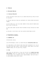 국문학 개론 고전소설 우화소설이란-5