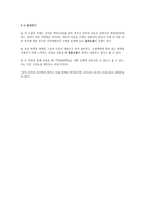 국문학 개론 고전소설 우화소설이란-6