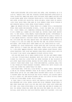 박정희 보고서 레포트-2