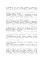 박정희 보고서 레포트-3