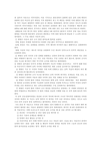박정희 보고서 레포트-5