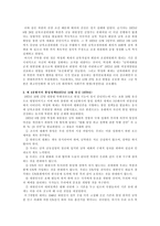 박정희 보고서 레포트-6