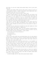 박정희 보고서 레포트-7
