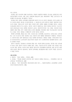 박정희 보고서 레포트-11