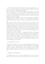 일본의 도심 재개발사례-3