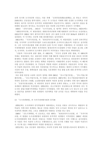 일본의 도심 재개발사례-4