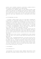일본의 도심 재개발사례-5