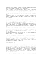 일본의 도심 재개발사례-6