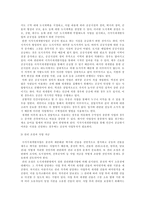 일본의 도심 재개발사례-8