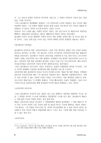 문학과 예술의 사회사권 부분요약 제제 정기의 문화-5