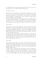 문학과 예술의 사회사권 부분요약 제제 정기의 문화-7