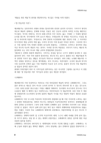 문학과 예술의 사회사권 부분요약 제제 정기의 문화-8