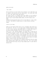 문학과 예술의 사회사권 부분요약 제제 정기의 문화-9