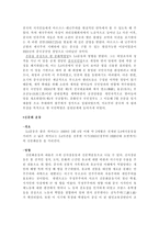 중국 근현대사 54 운동 과신 문화운동 이중 국사 회전반에 미친 영향 그 외 운동-3