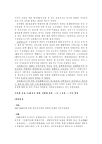 중국 근현대사 54 운동 과신 문화운동 이중 국사 회전반에 미친 영향 그 외 운동-4