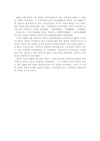 중국 근현대사 54 운동 과신 문화운동 이중 국사 회전반에 미친 영향 그 외 운동-5