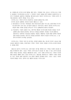 현용 기록관리와아키이브즈관리의 관련성-2