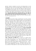 우리가 바라본 임나일본부에 대한 허구성-7